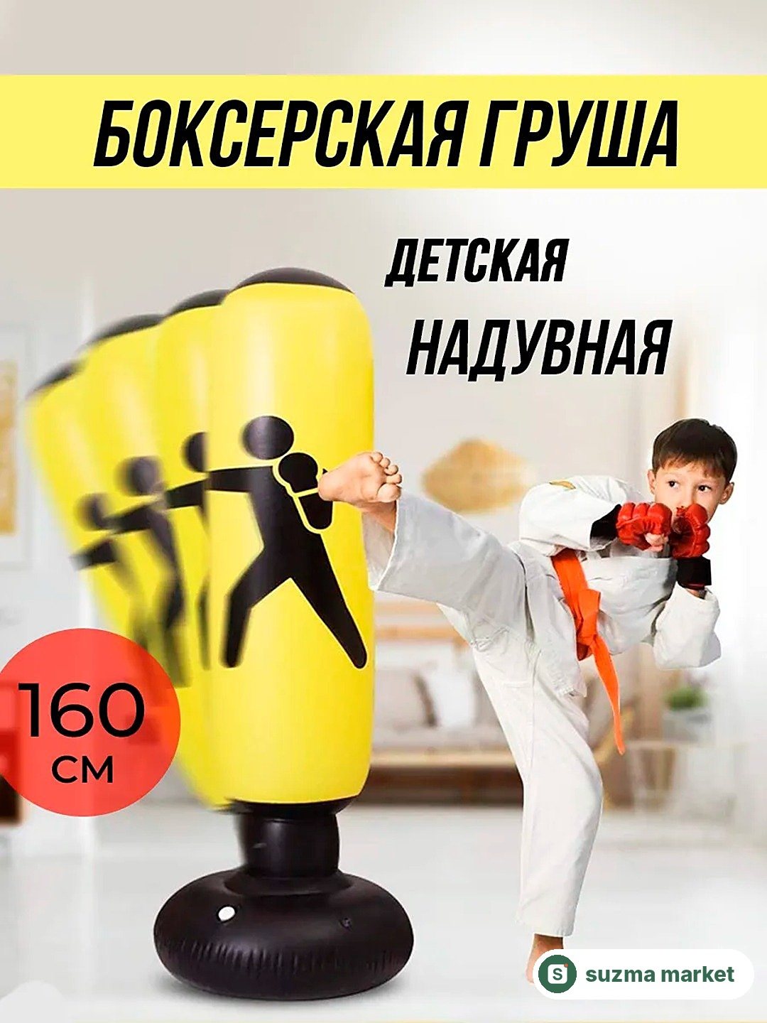 Nafas oladigan yerga o'rnatiladigan zarb xaltasi "SportMaster" - Harakat va moslashuvchanlik uchun — rasm 2