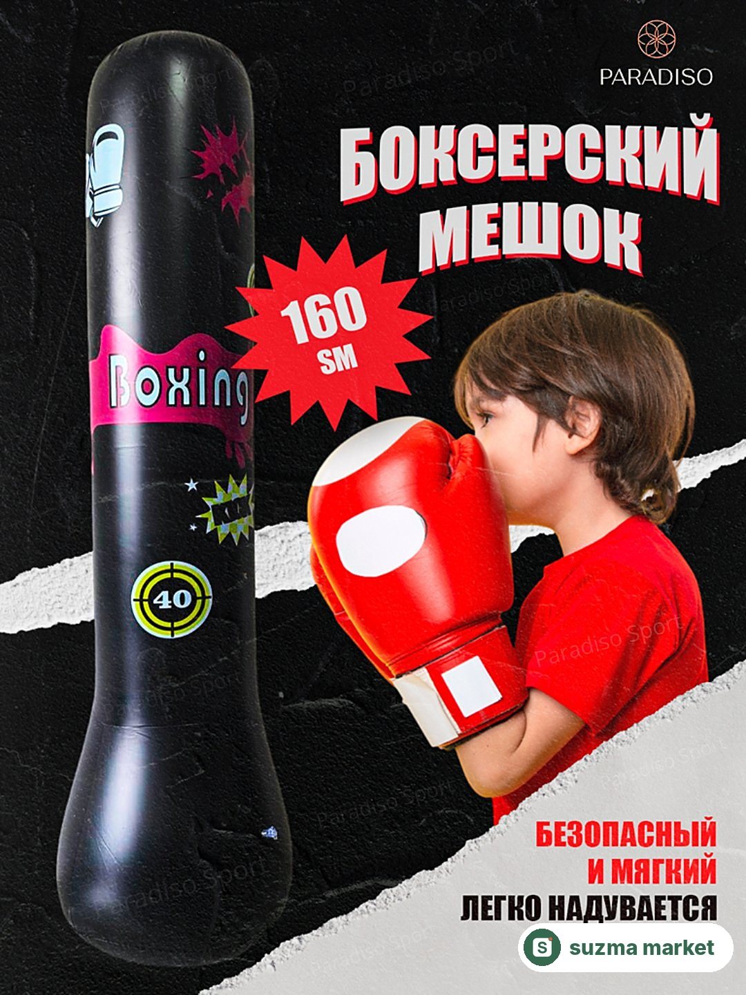Nafas oladigan yerga o'rnatiladigan zarb xaltasi "SportMaster" - Harakat va moslashuvchanlik uchun — rasm 3