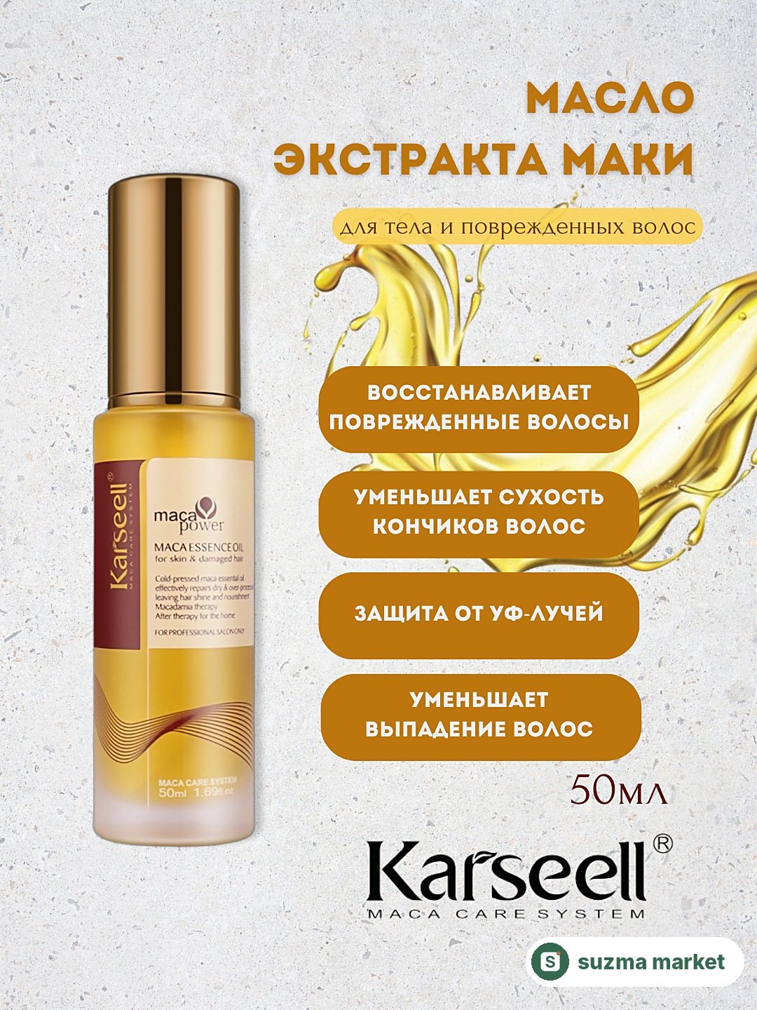 Soch va Kipriklar Uchun Innovatsion Nabor - Qalinlashtiruvchi Kreatin Formulasi — rasm 2