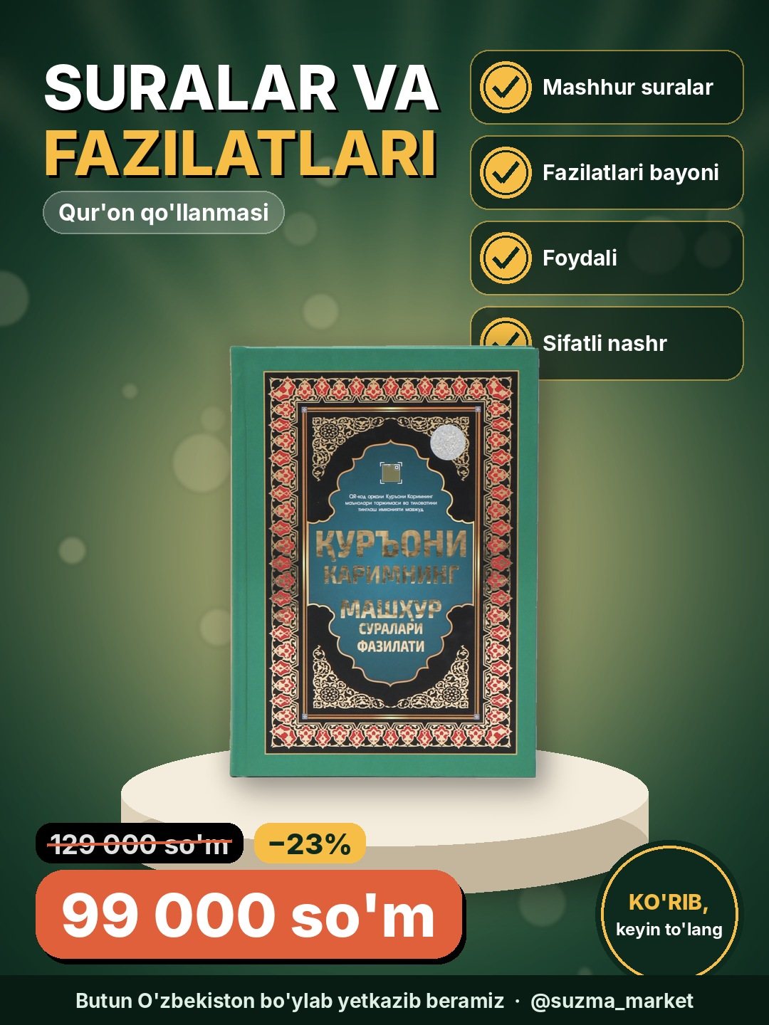 Qur'oni Karim Suralari va Ularning Fazilatlari uchun Qo'llanma