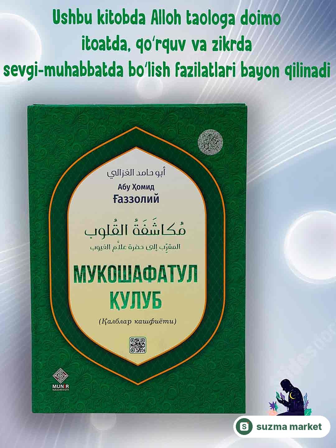 "Din va Ma'naviyat: Abu Homid G‘azzoliy - Qalblar Kashfiyoti Kitobi" — rasm 2