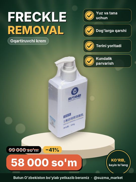Yuz va tana uchun oqartiruvchi krem Freckle Removal Cleanser