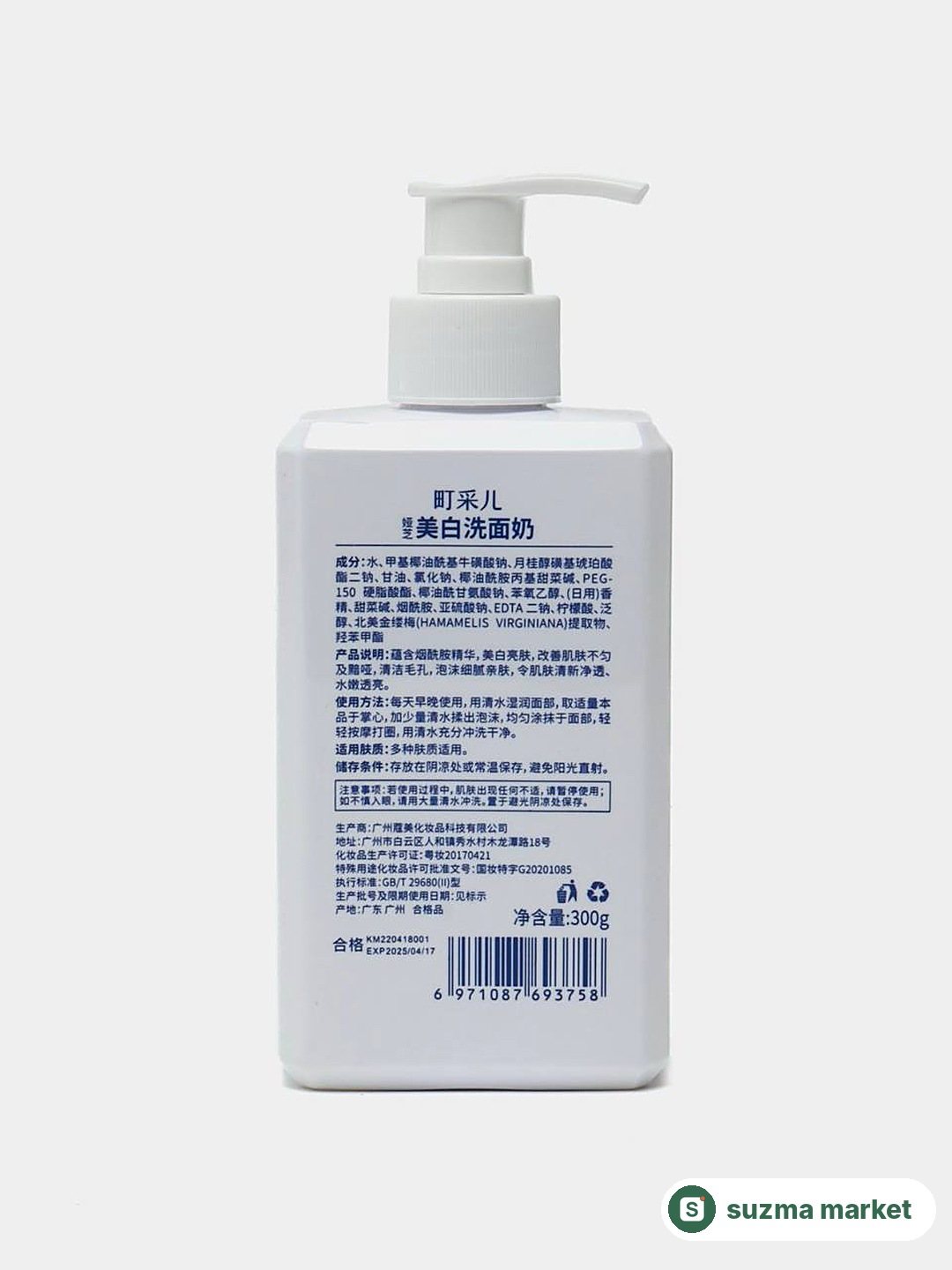 Yuz va tana uchun oqartiruvchi krem Freckle Removal Cleanser — rasm 3