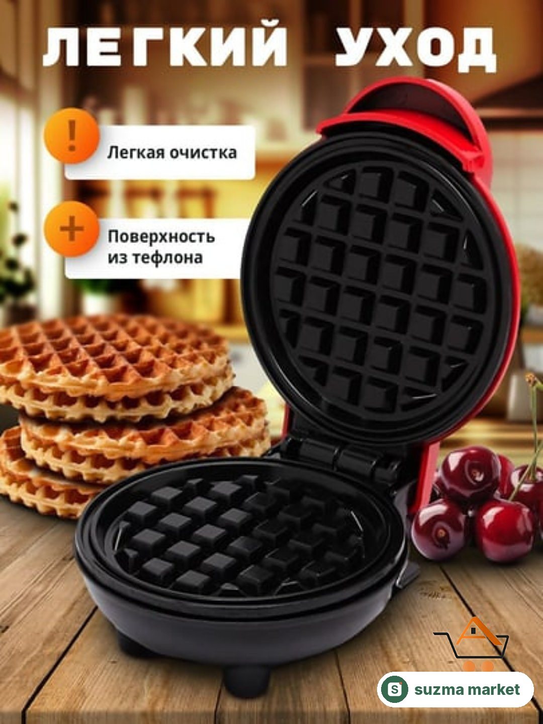 Mini vafli pishirgich, yopishmaydigan qoplamasi bilan, vena va belgiya vaflilari uchun — rasm 2