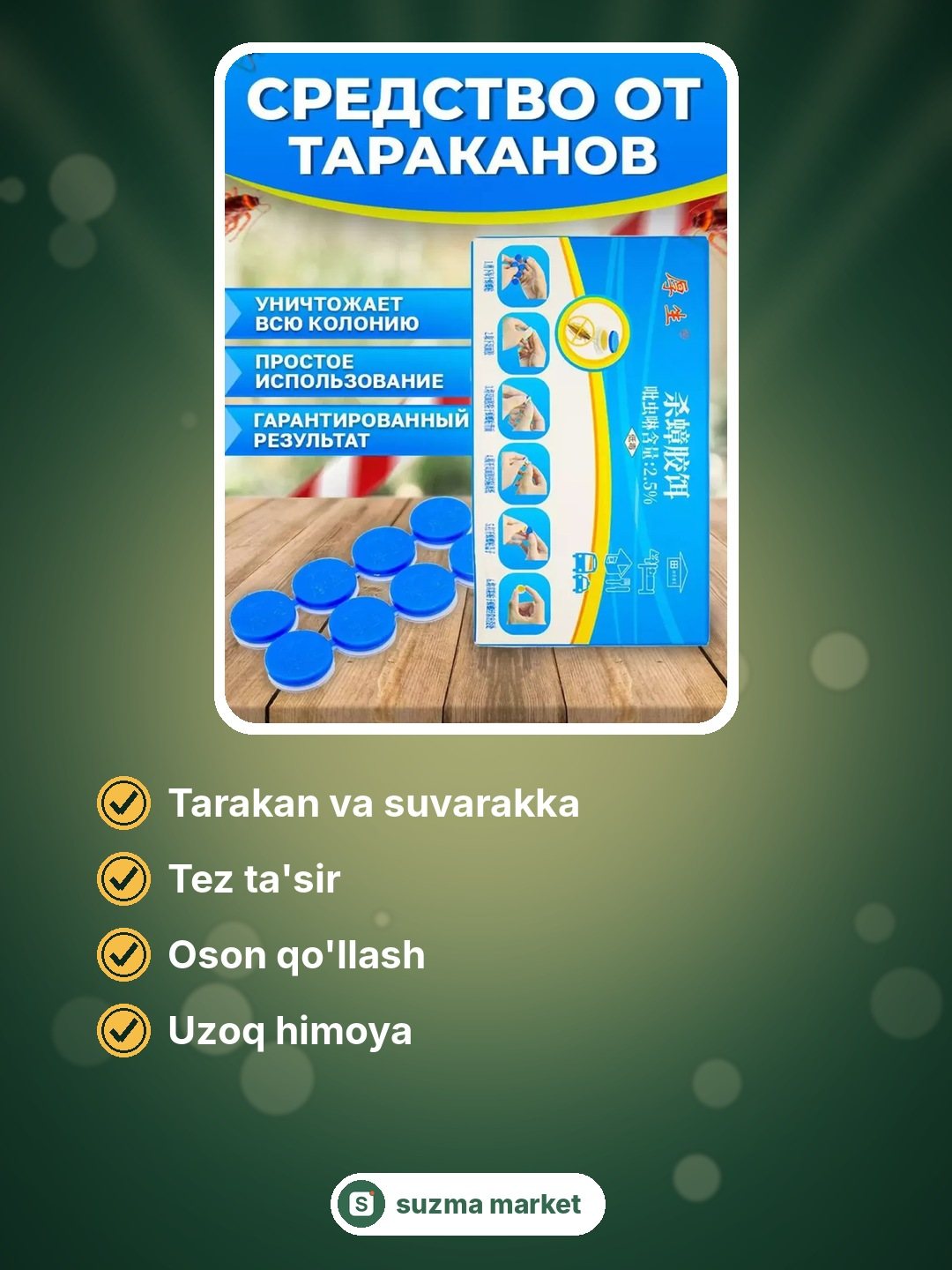 Tarakan va Suvayaklar Uchun Kuchli Gel — Zararkunanda Qiruvchi Formula — rasm 2