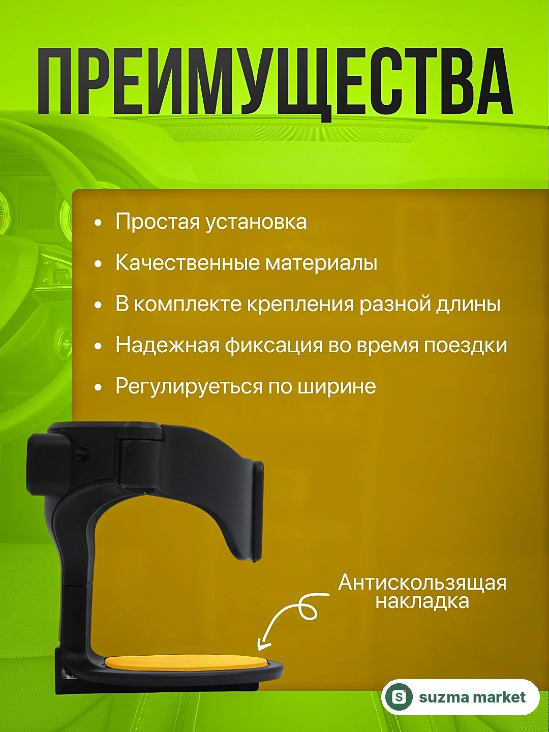 Avtomobilda suv, choy, qahva yoki boshqa ichimliklar uchun mo‘ljallangan maxsus ushlagich — rasm 2