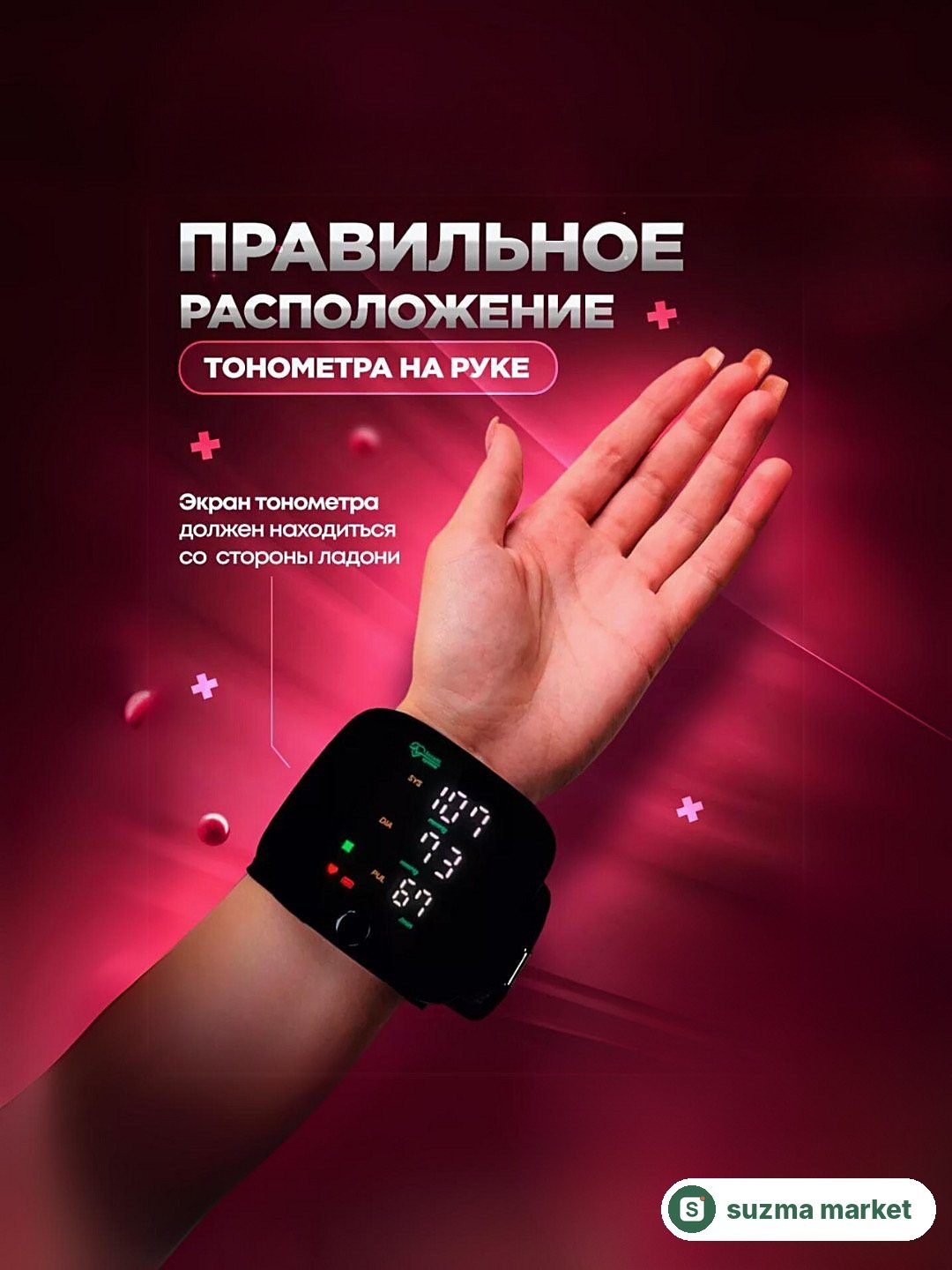 Bosimni o'lchash uchun avtomatik elektron tonometr — rasm 2