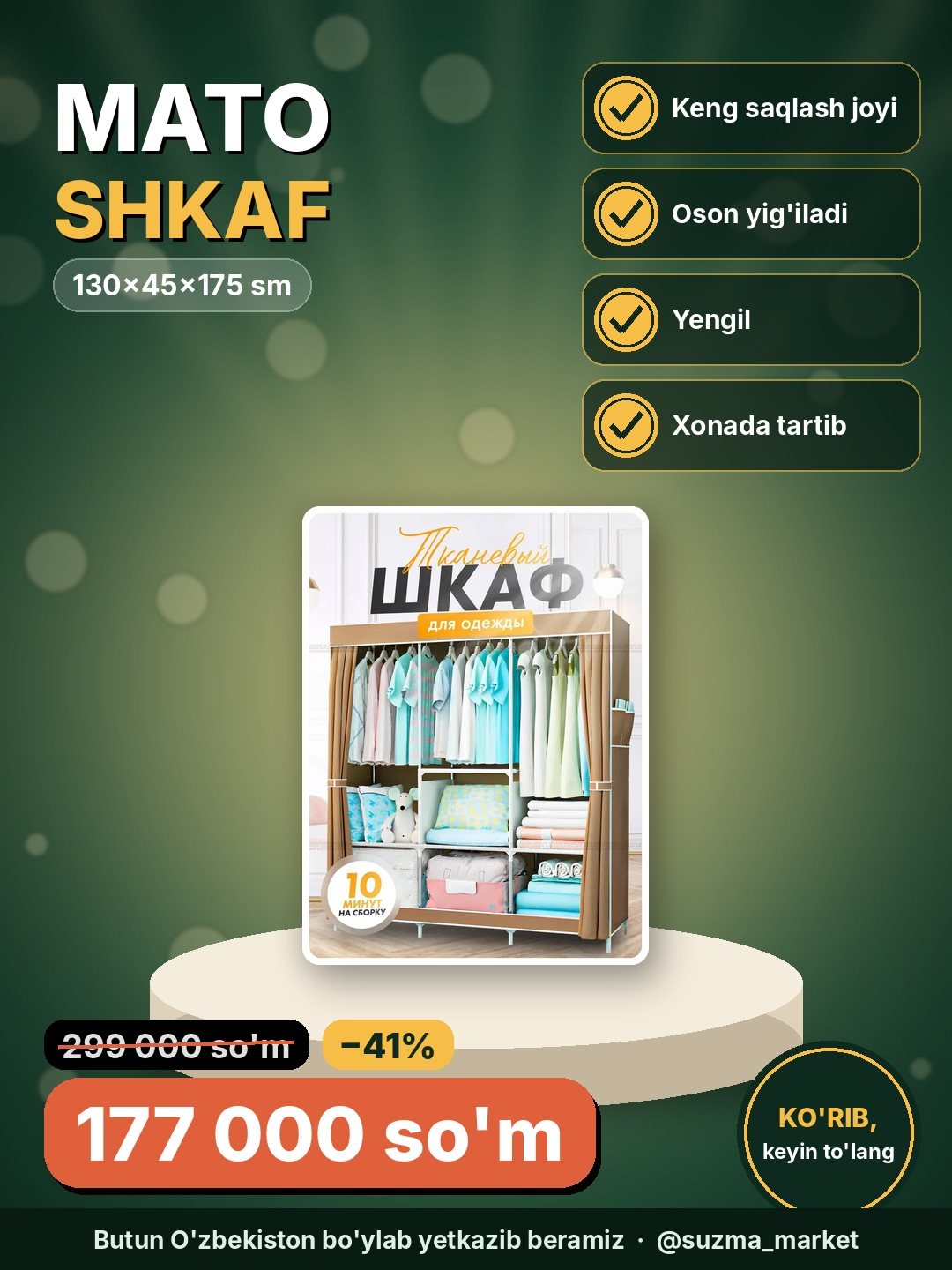 Mato shkaf, keng saqlash imkoniyati bilan, 130x45x175 sm