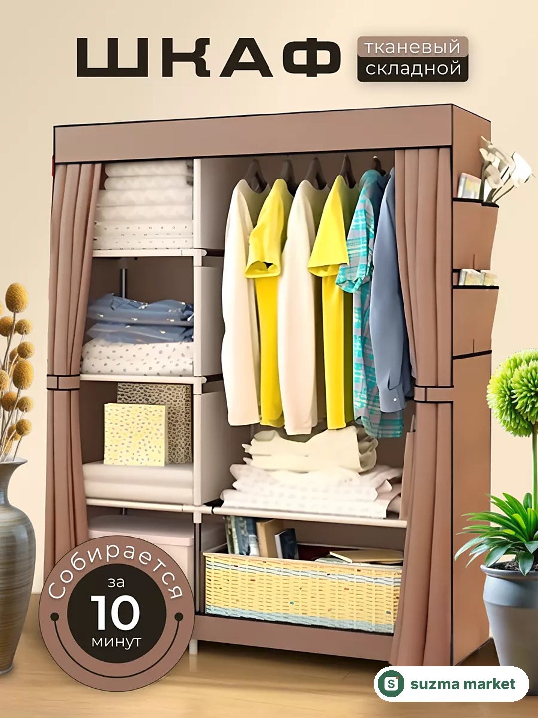 Mato shkaf, keng saqlash imkoniyati bilan, 130x45x175 sm — rasm 2