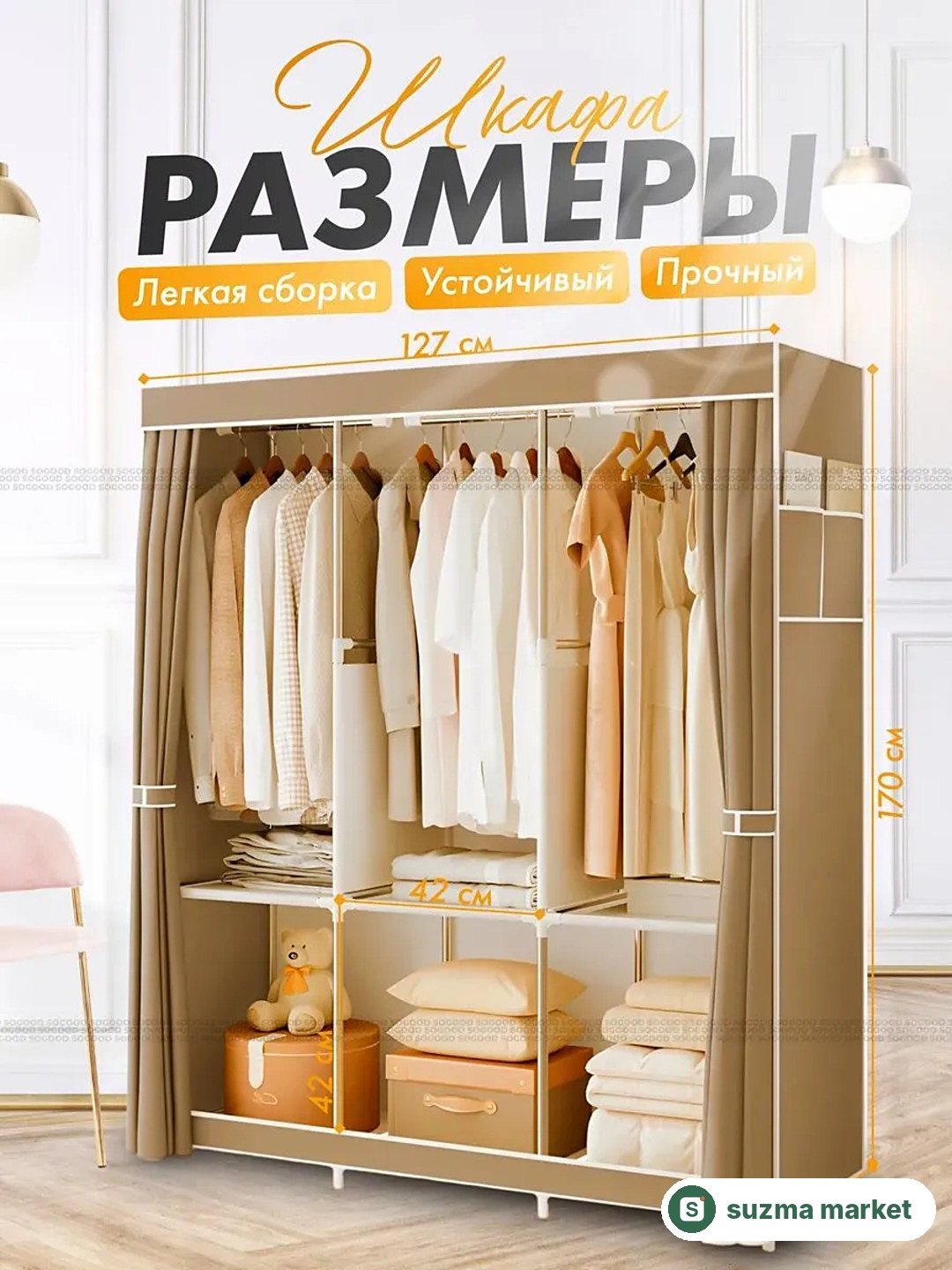 Mato shkaf, keng saqlash imkoniyati bilan, 130x45x175 sm — rasm 3