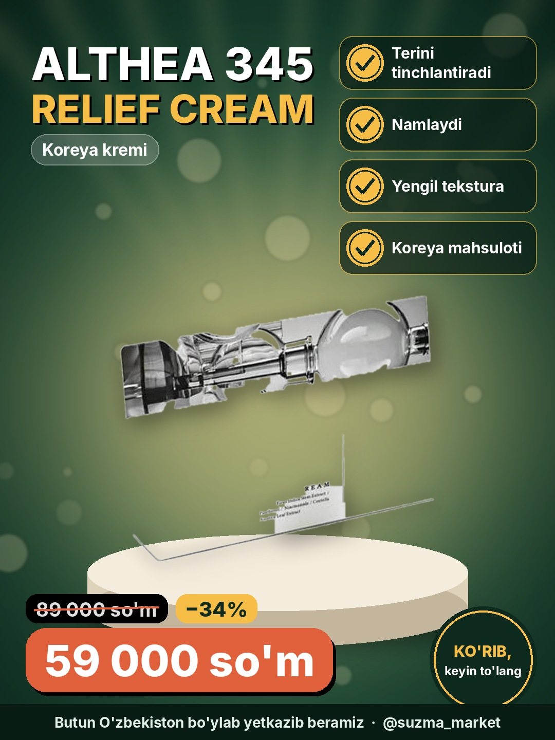 Althea 345 Relief Cream