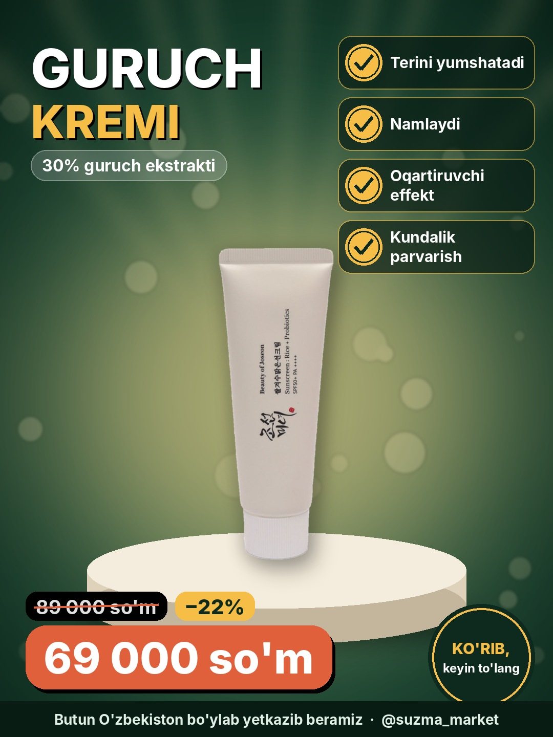 umshoq krem, 30% guruch ekstrakti bilan