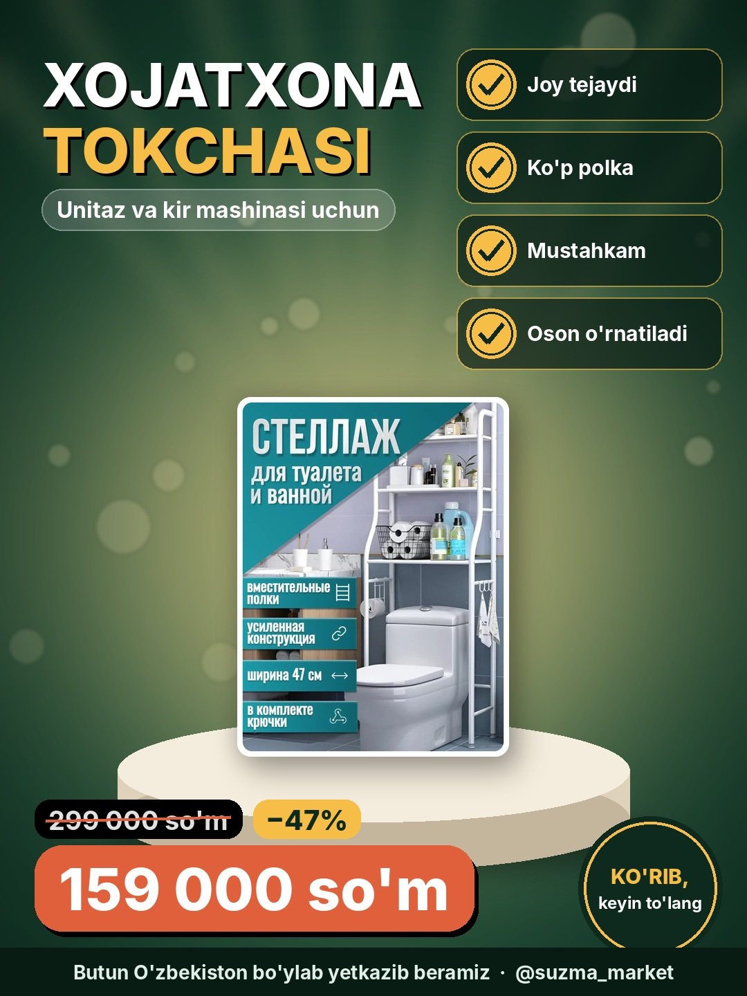 Xojatxona va kir mashinasi uchun tokchalar