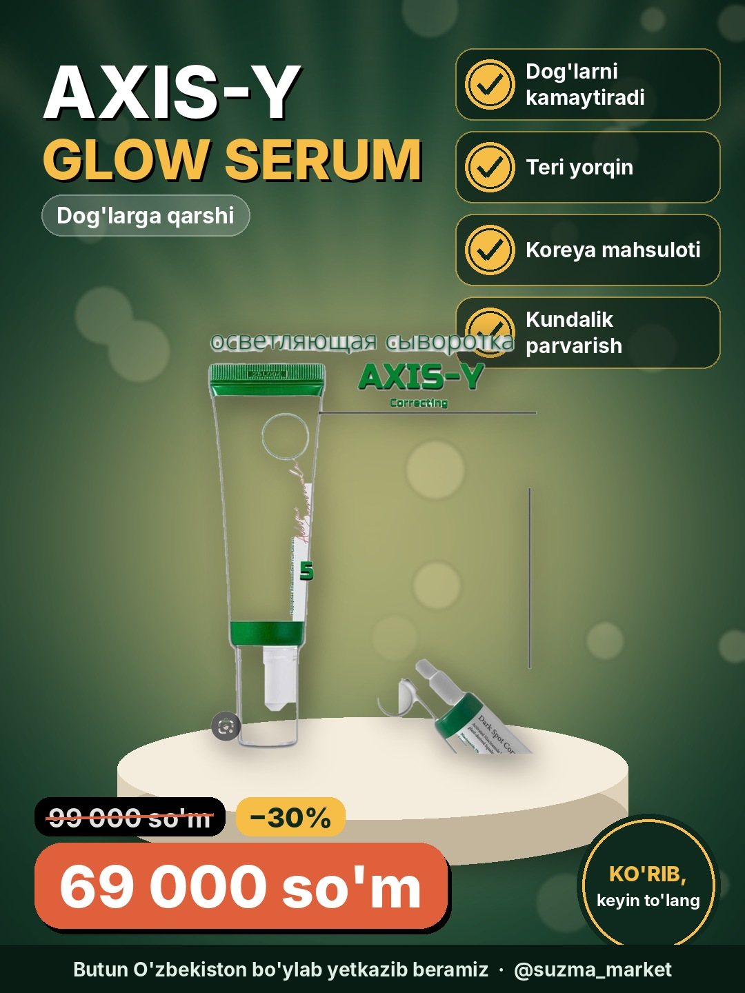 Axis-Y Dark Spot Correcting Glow Serum