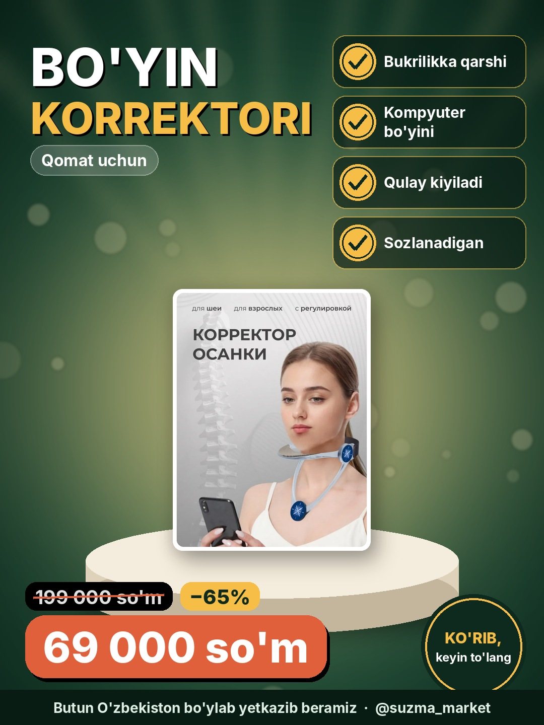 Bo‘yin va qomat korrektori, bukrilik va "kompyuter bo‘yin” sindromiga qarshi