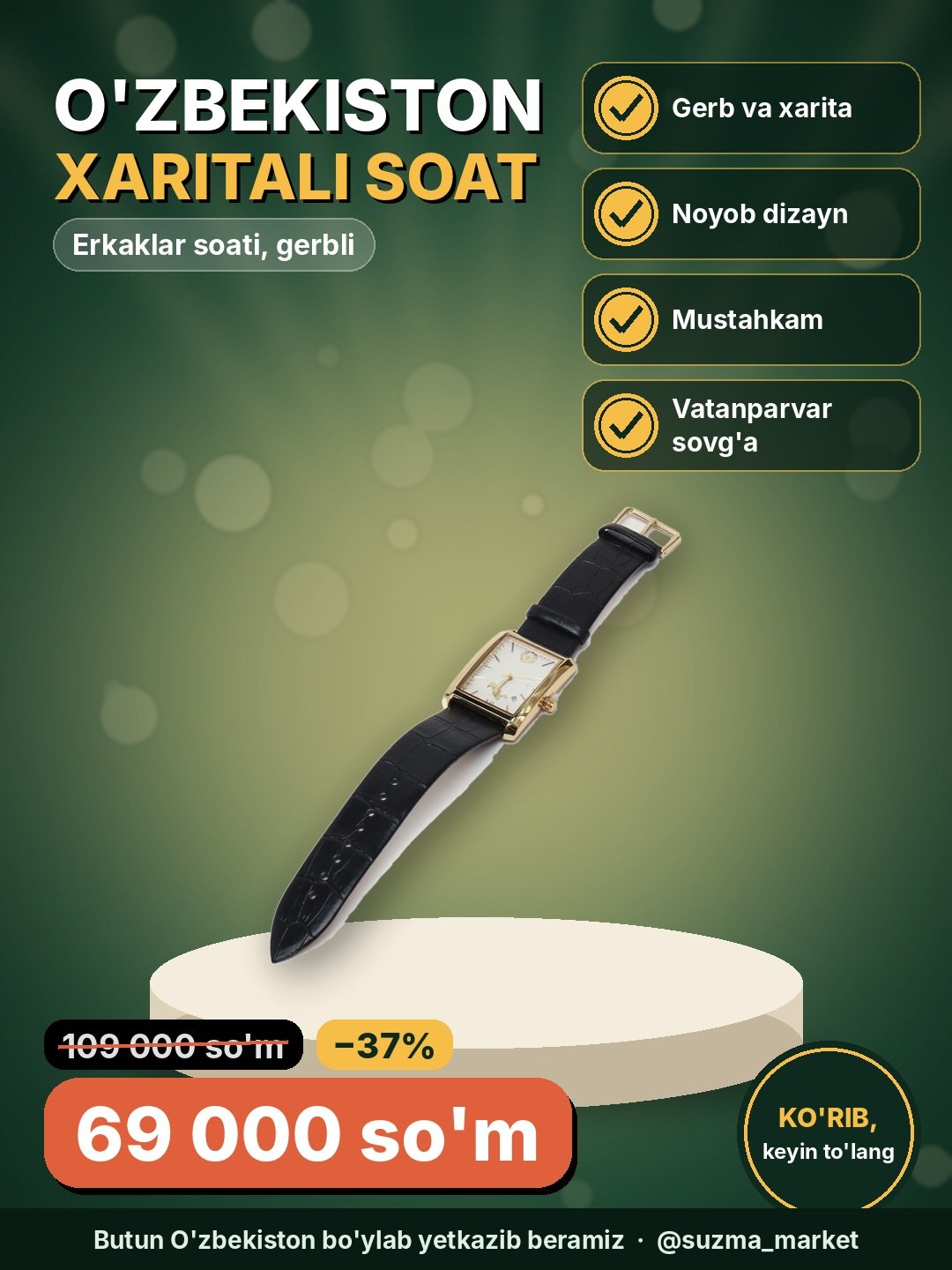 Erkaklar soati. Gerb va O'zbekiston xaritasi tushurilgan soat