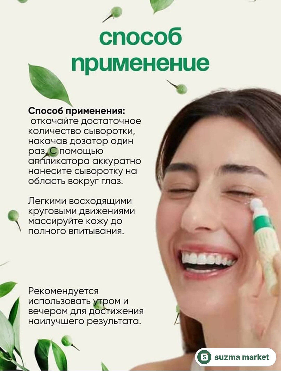 AXIS-Y Vegan Collagen Eye Serum — rasm 3