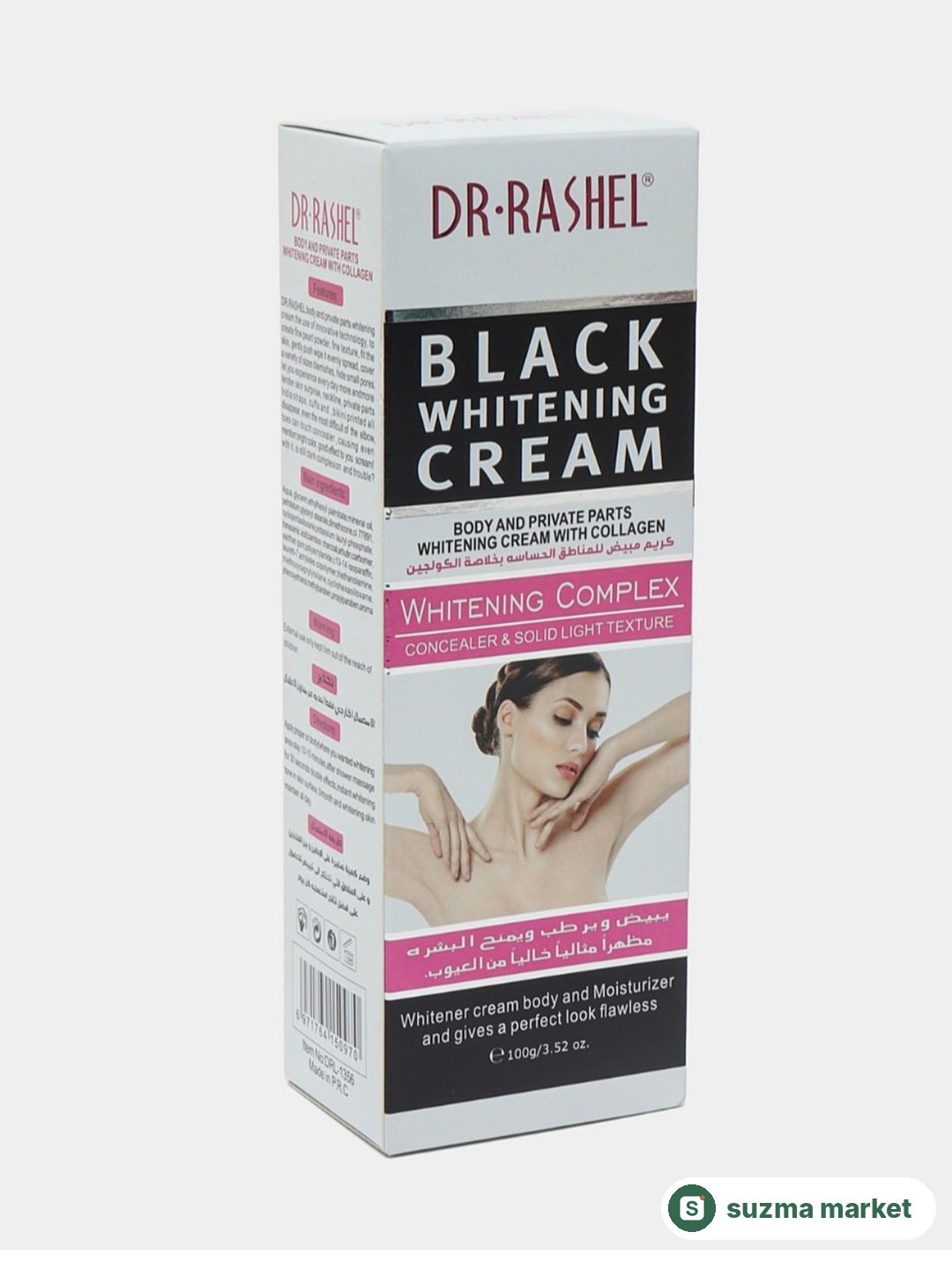 Doktor Rashel qora oqartiruvchi krem — rasm 2