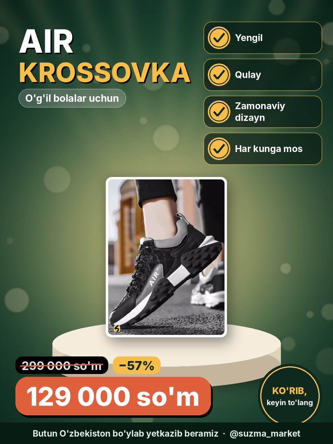 Air krasovka og’il bolalar uchun