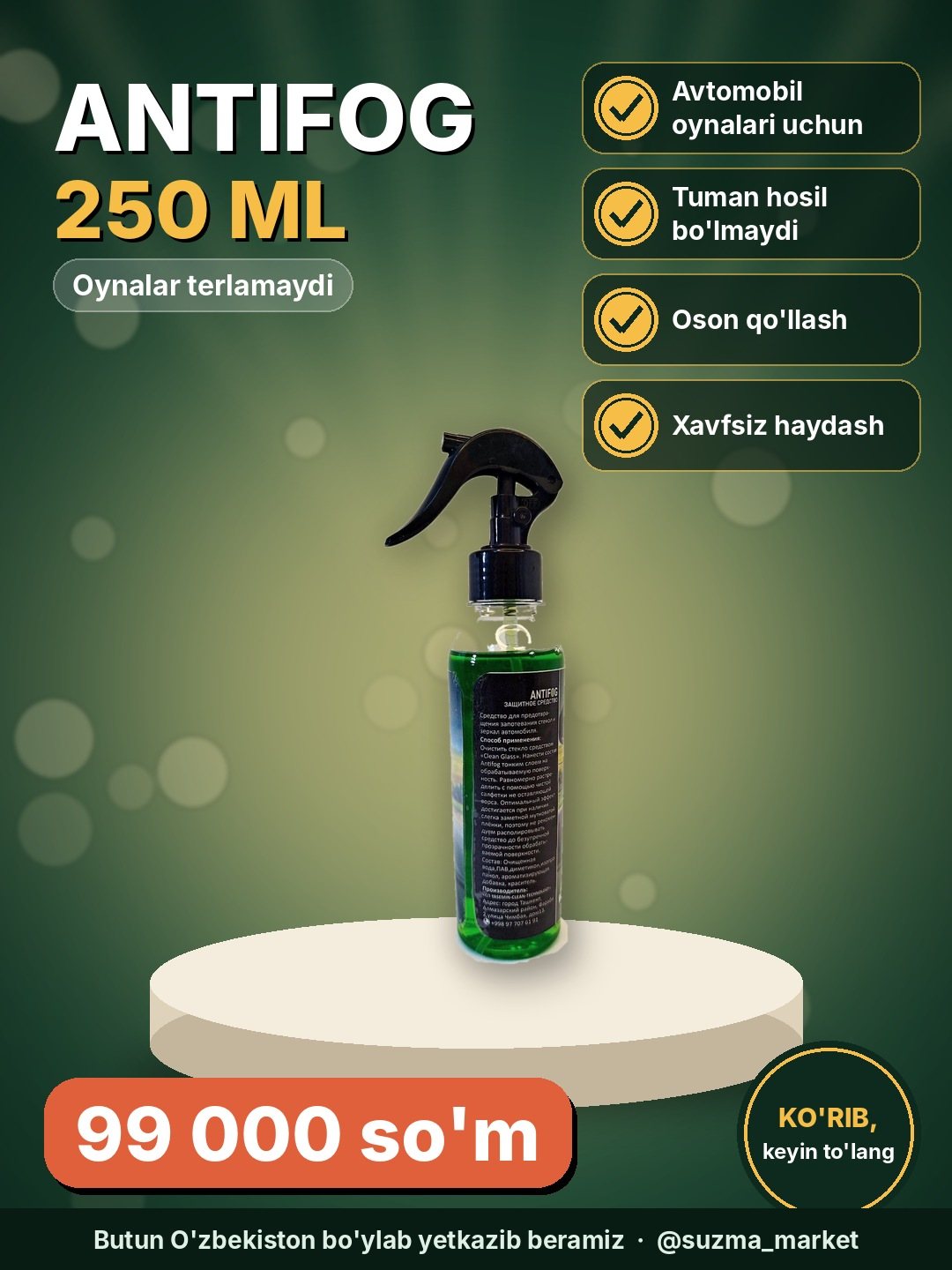 Antifog (250 ml) — avtomobil oynalari  uchun anti-tuman vositasi