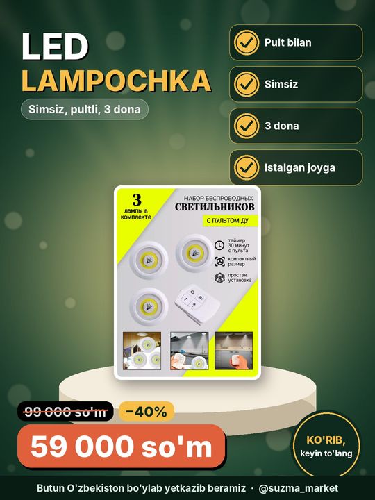 LED simsiz lampochka, pult bilan, 3 dona