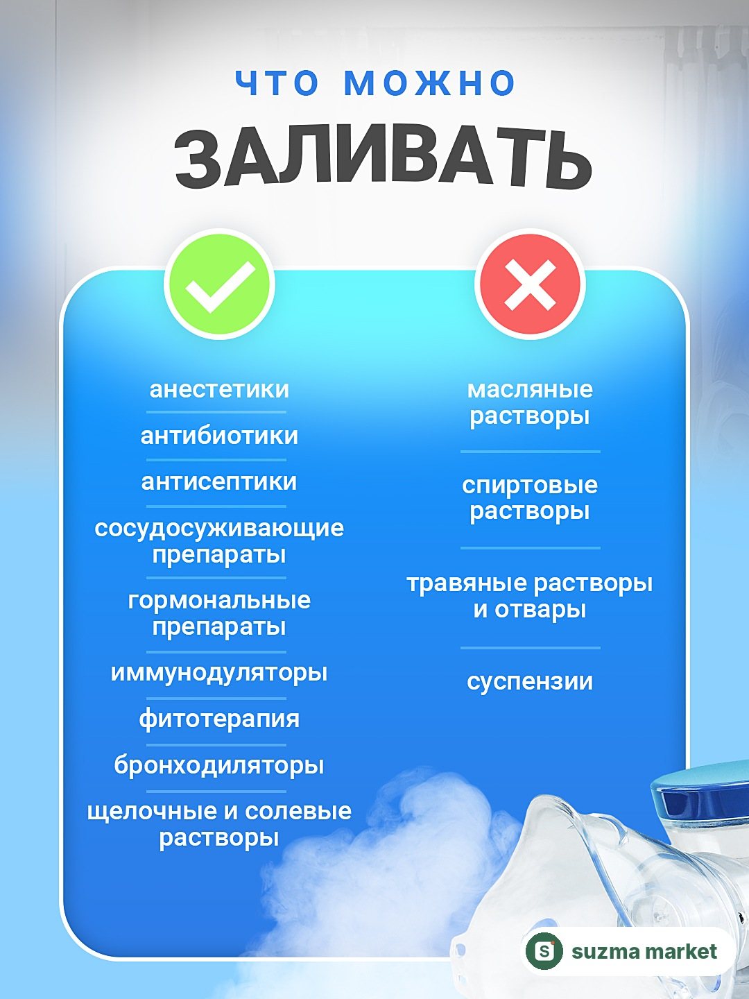 Ingalyator, Mesh nebulizer, qo'lda, kattalar va bolalar uchun jim — rasm 4