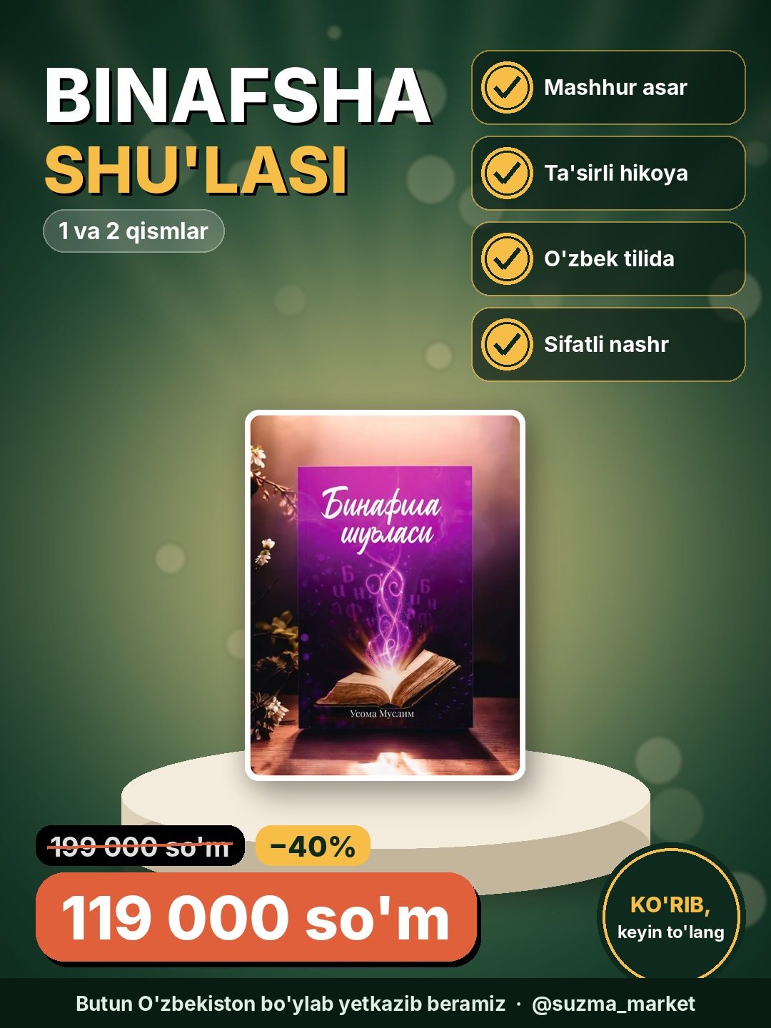 📖 “Binafsha shu’lasi” kitobidan (tahrirlangan parcha) 1 va 2 qisimlar