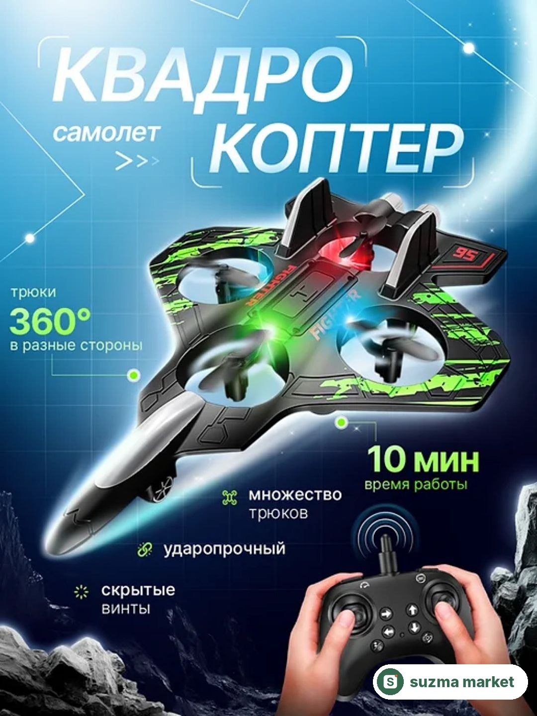 Masofadan boshqariladigan mini-dron samolyot o'yinchog'i — rasm 2