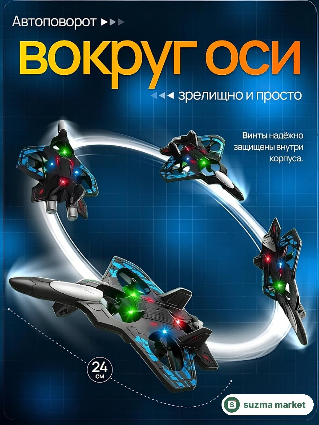 Masofadan boshqariladigan mini-dron samolyot o'yinchog'i — rasm 3
