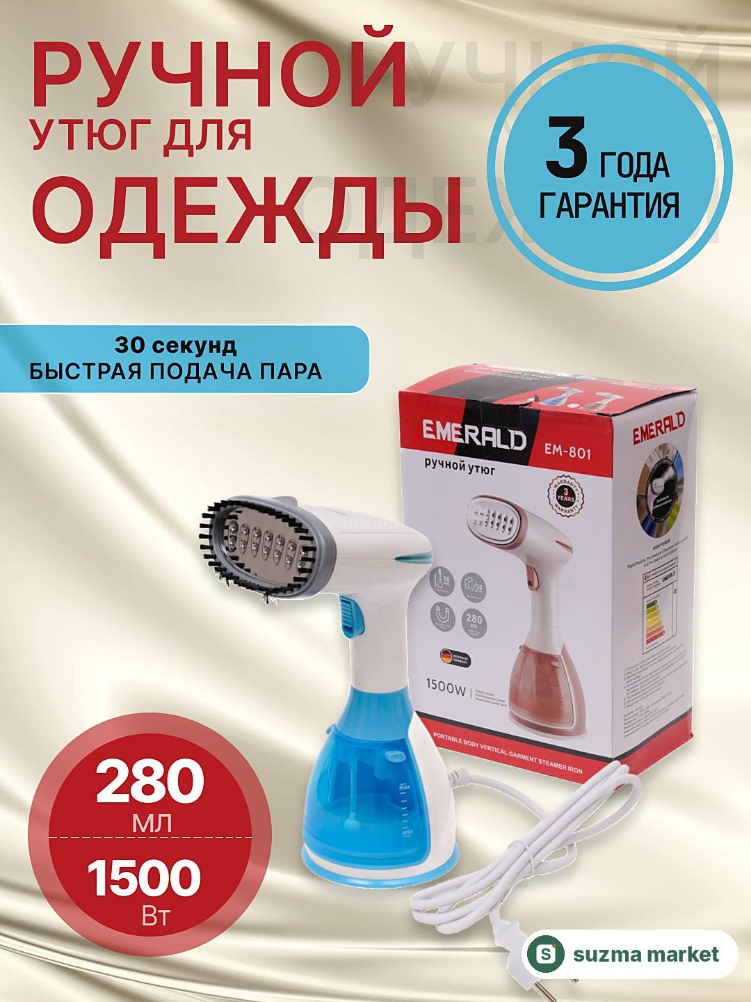 Kiyim bug‘lagichi, 1500 Vt, portativ, tez bug‘, uy va sayohatlar uchun ideal — rasm 2