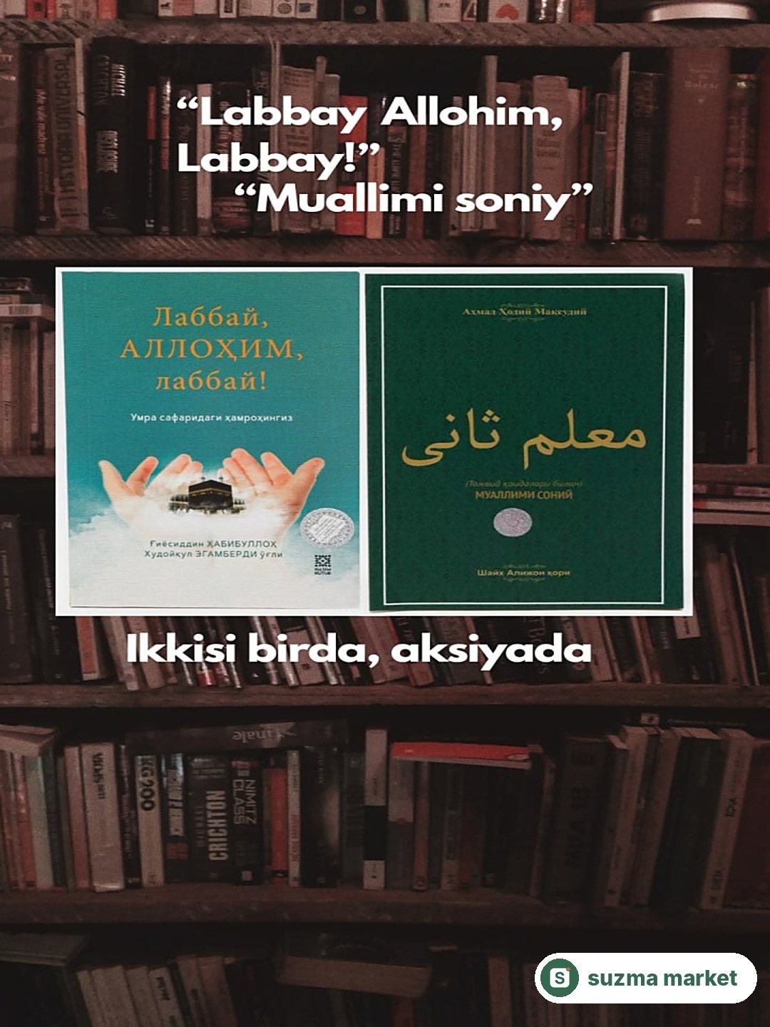✨Nabor: «Labbay Allohim, Labbay» + «Muallimi soniy» — rasm 2