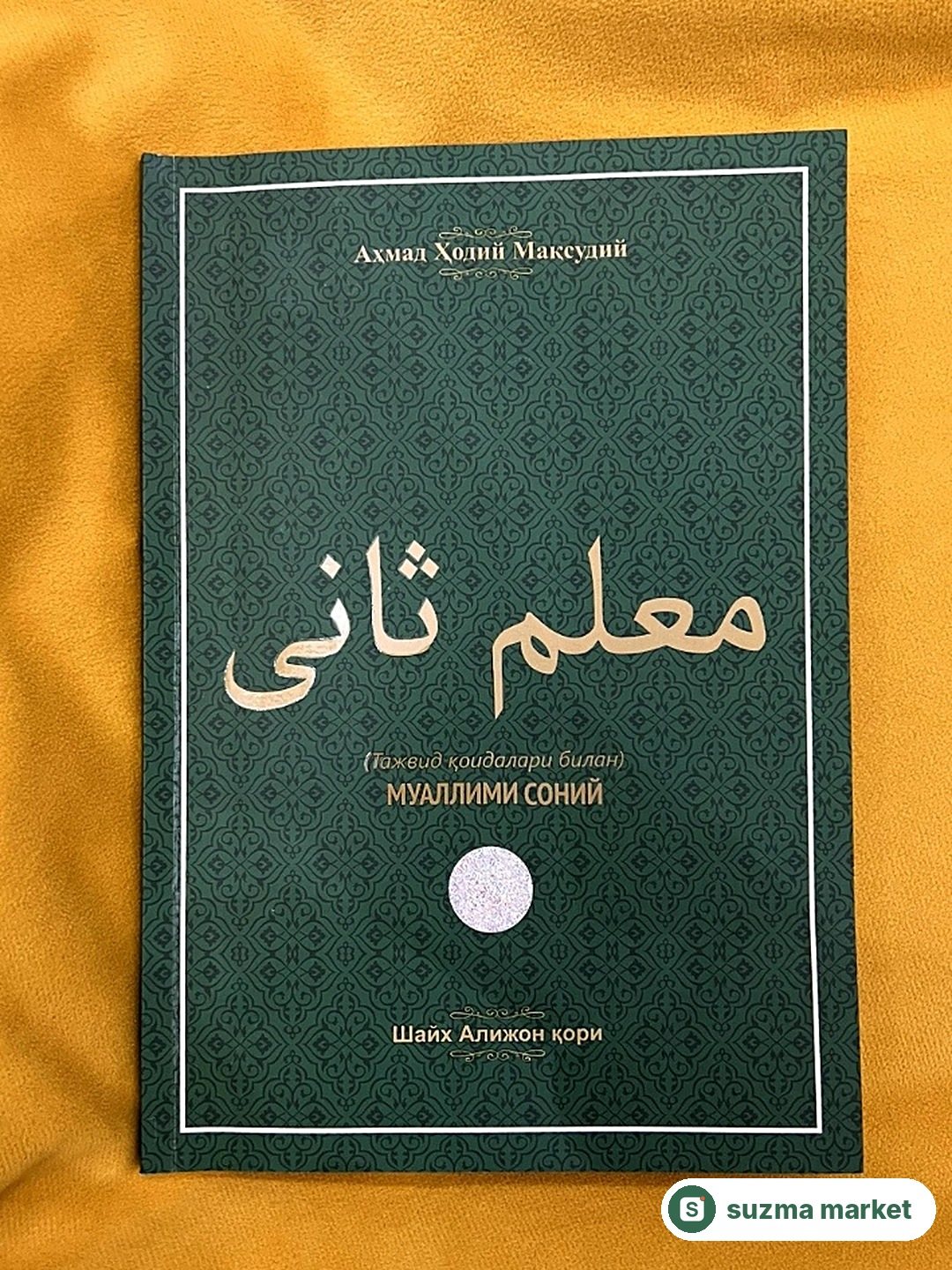 ✨Nabor: «Labbay Allohim, Labbay» + «Muallimi soniy» — rasm 3