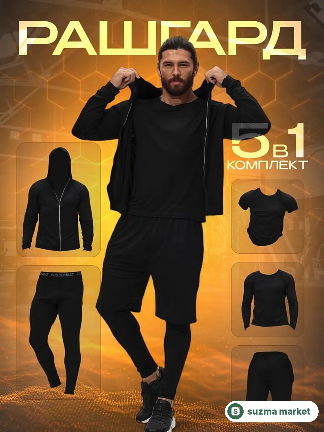 Erkaklar sport to‘plami, shortiklar, termal ich kiyim, futbolka, universal olimpiada kiyimi — rasm 3