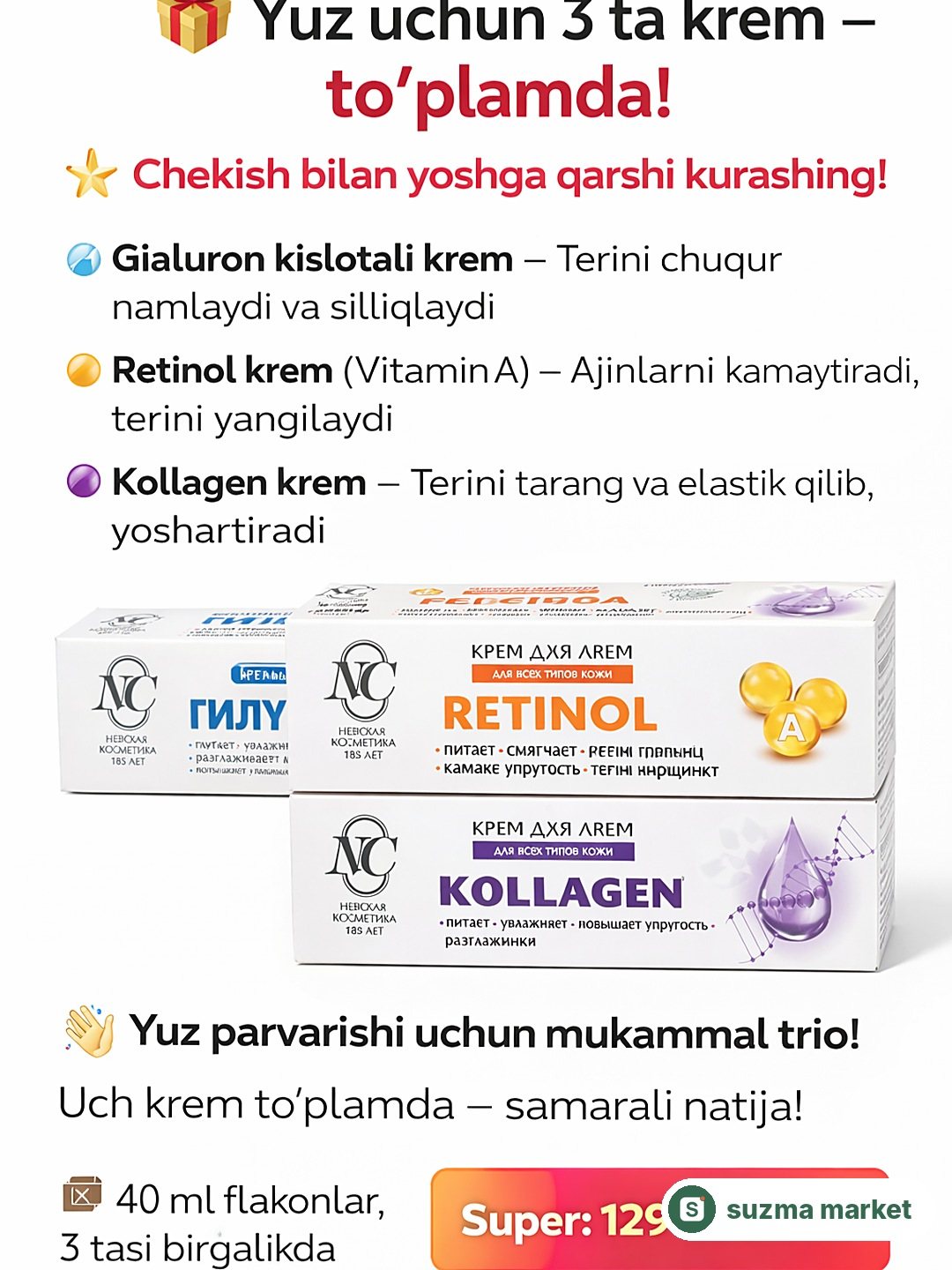 3 xil yuz kremi – 1 ta to‘plamda! — rasm 2