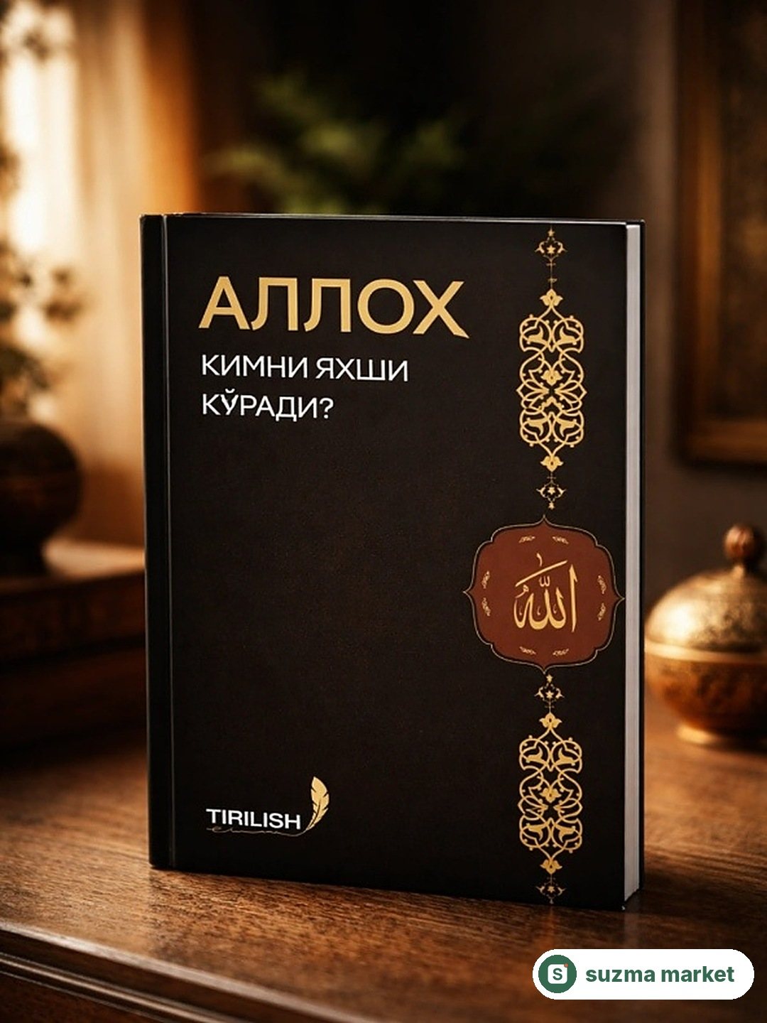 “Alloh kimni yaxshi ko‘radi” kitobi — rasm 2