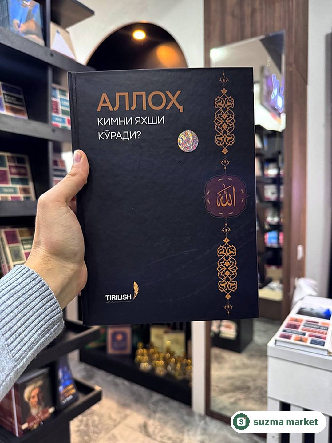 “Alloh kimni yaxshi ko‘radi” kitobi — rasm 3