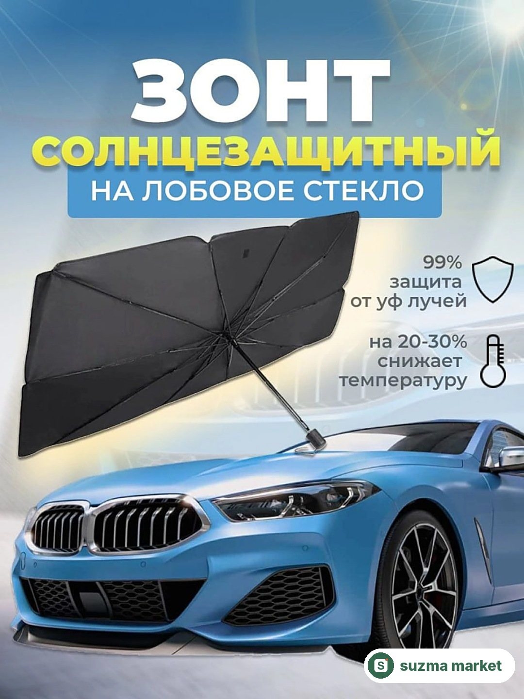 Avtomobil old oynasi uchun yuqori sifatli soyabon — rasm 2