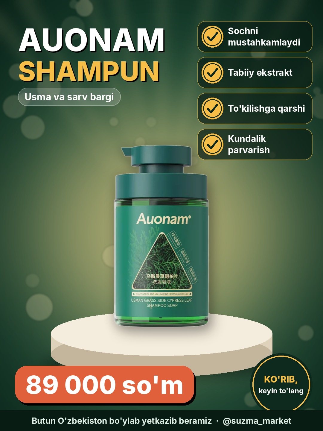 Auonam brendiga tegishli Usman Grass Side Cypress Leaf Shampun