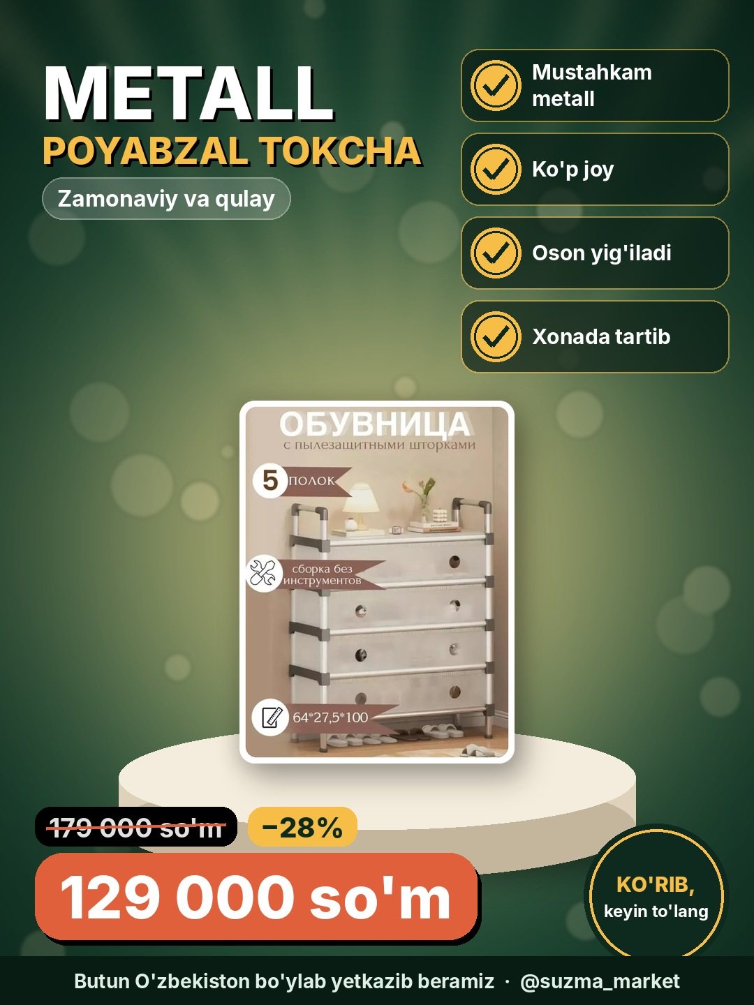 Zamonaviy va qulay Metall Poyabzal Tokchasi