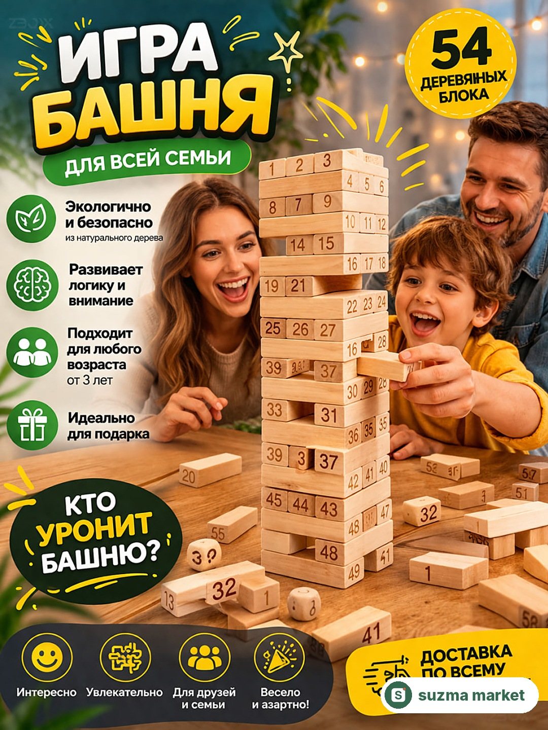 Jenga yog'och o'yini — rasm 2