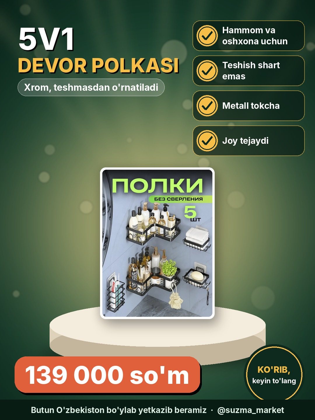 Hammom va oshxona uchun 5v1 devor polkasi xrom – teshmasdan o‘rnatiladigan metall tokcha, organizer