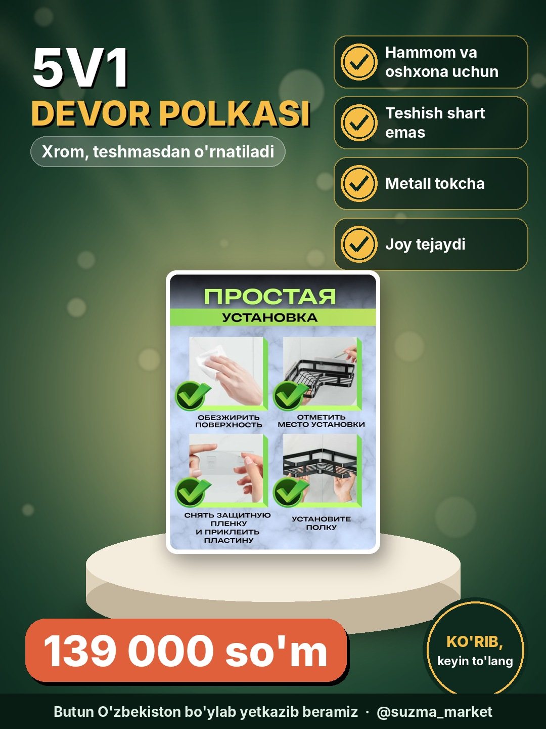 Hammom va oshxona uchun 5v1 devor polkasi xrom – teshmasdan o‘rnatiladigan metall tokcha, organizer