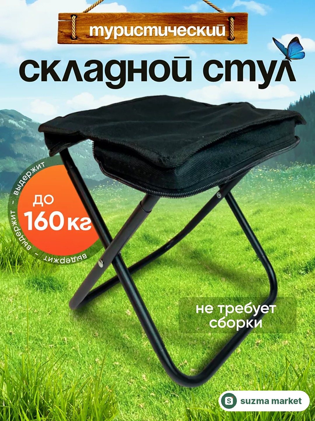 Yig‘iladiga Ko‘chma stul, ochiq havoda baliq ovlash va bahorda sayohat qilish uchun mos — rasm 2