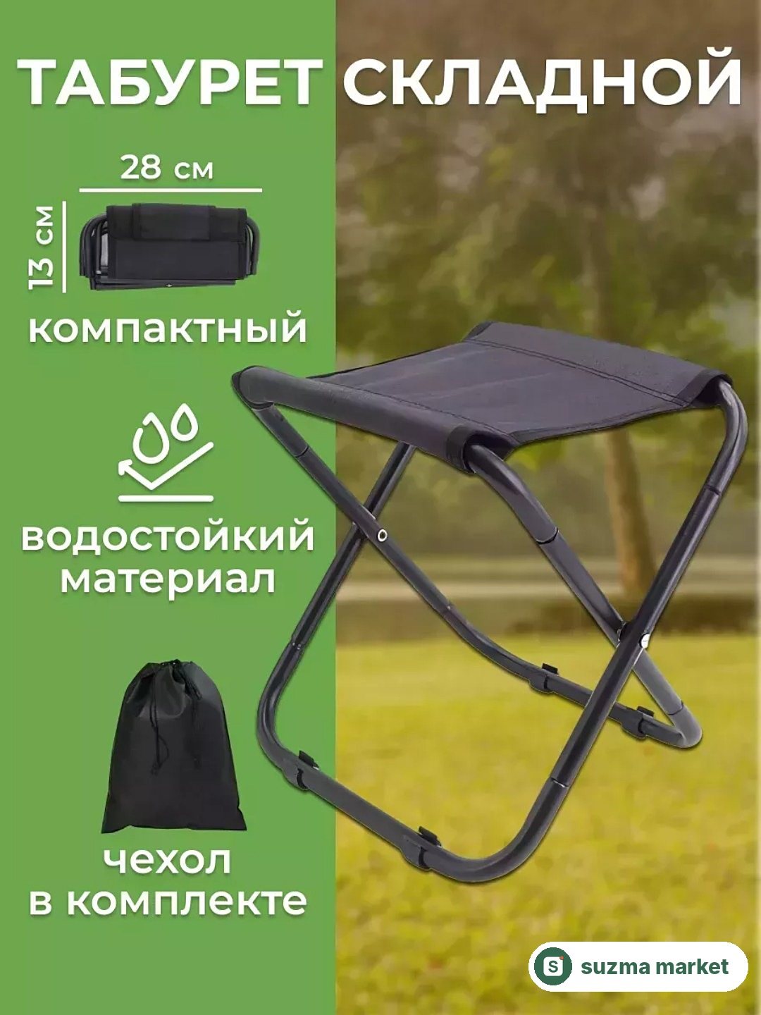 Yig‘iladiga Ko‘chma stul, ochiq havoda baliq ovlash va bahorda sayohat qilish uchun mos — rasm 3