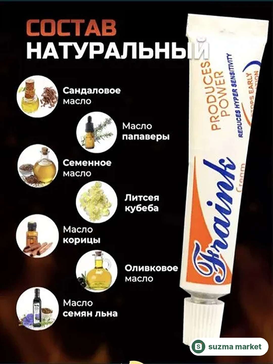 Fraink Terini parvarish qilish uchun krem — rasm 3