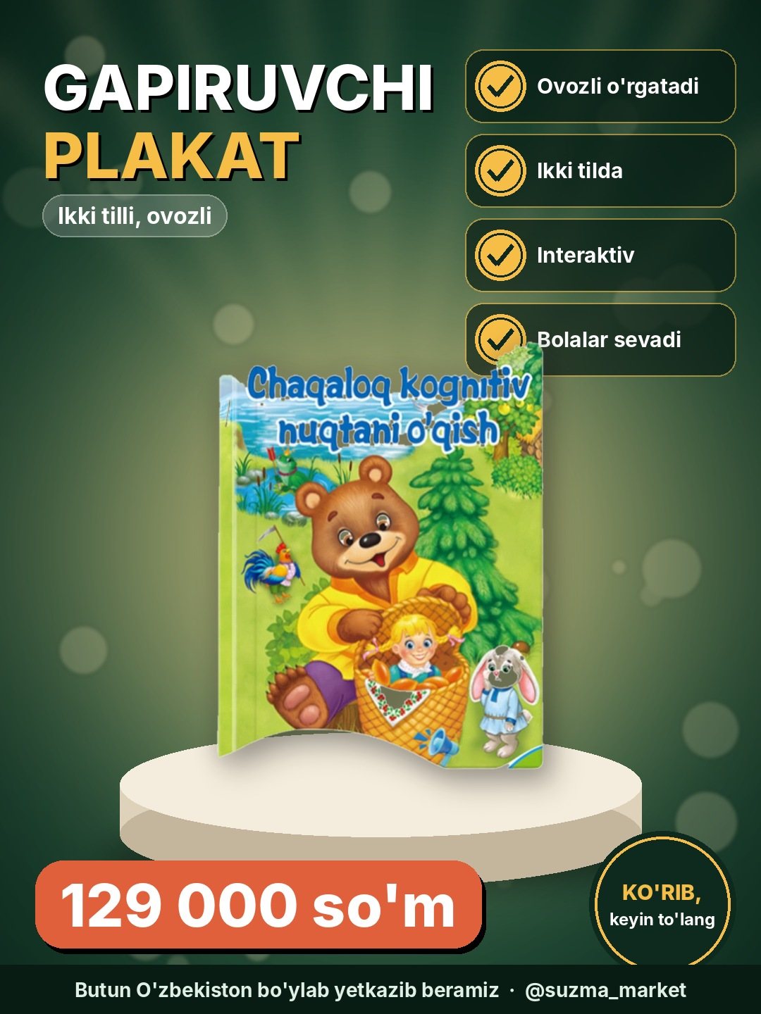 Bolalar uchun gapiruvchi kitob, ovozli ikki tilli kitob-plakat, o'rgatuvchi interaktiv