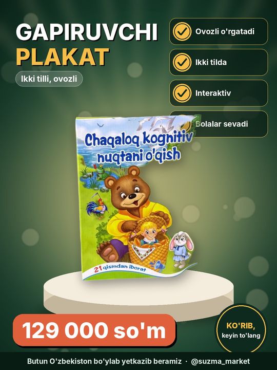 Bolalar uchun gapiruvchi kitob, ovozli ikki tilli kitob-plakat, o'rgatuvchi interaktiv