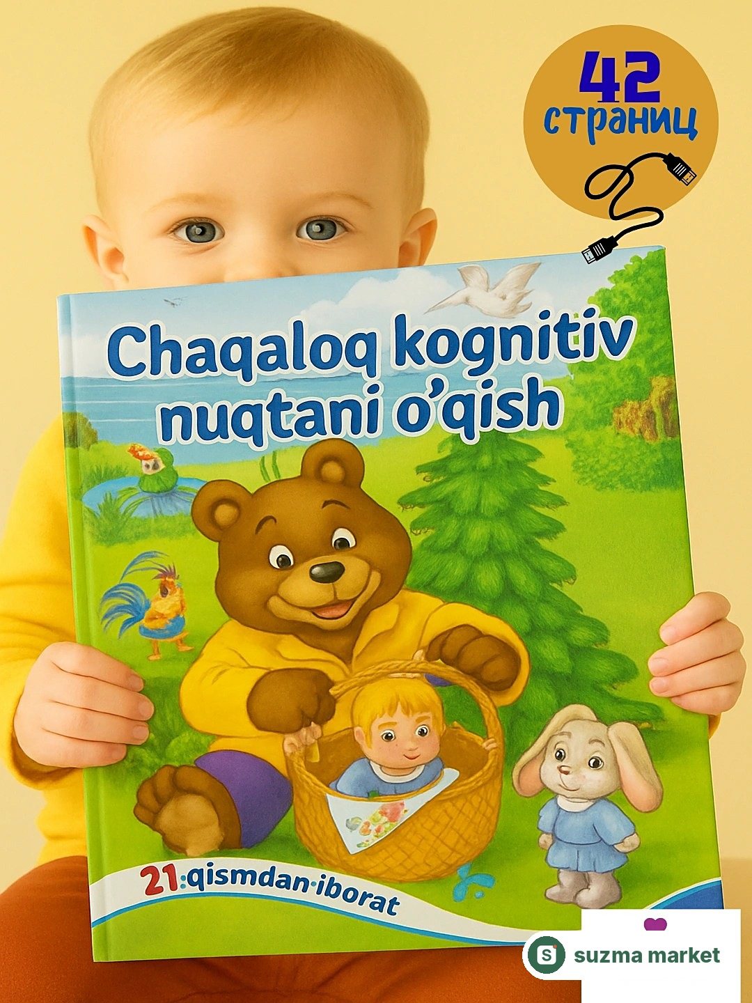 Bolalar uchun gapiruvchi kitob, ovozli ikki tilli kitob-plakat, o'rgatuvchi interaktiv — rasm 2