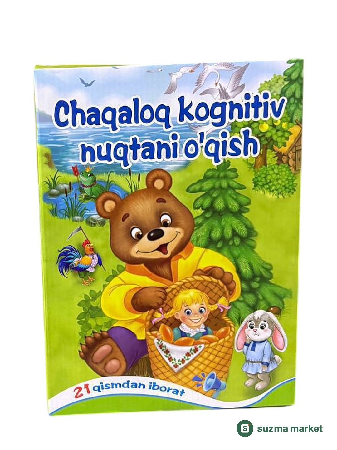Bolalar uchun gapiruvchi kitob, ovozli ikki tilli kitob-plakat, o'rgatuvchi interaktiv — rasm 4