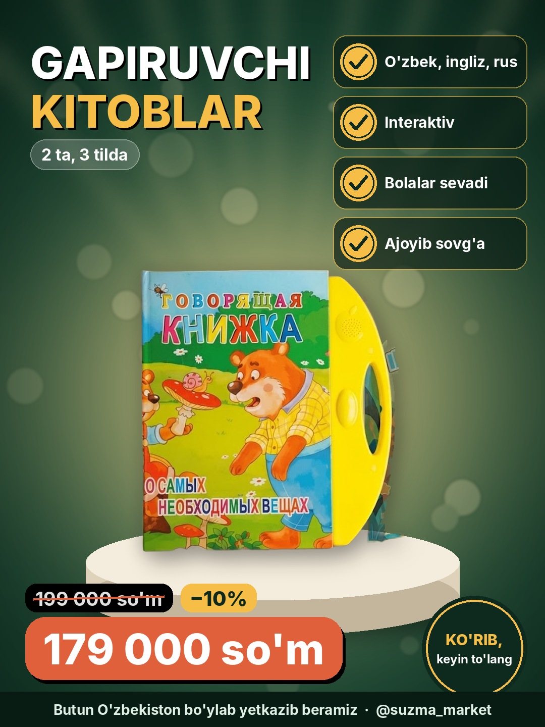 2 ta interaktiv gapiruvchi bolalar kitobi to‘plami — o‘zbek, ingliz va rus tillarida